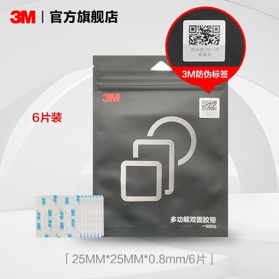 3M™VHB™泡棉胶带6608-GP 胶带防水金属塑料光滑瓷厚度0.8MM IATDP242