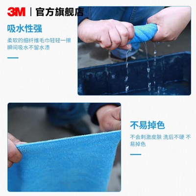 3M 超效清洁擦拭布 吸水毛巾 进口多用途超细纤维布 40cm*40cm yzlp242