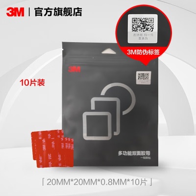 3M™VHB™双面胶带5608N-GF胶带防水耐高温持久稳固厚度0.8MM IATDP242