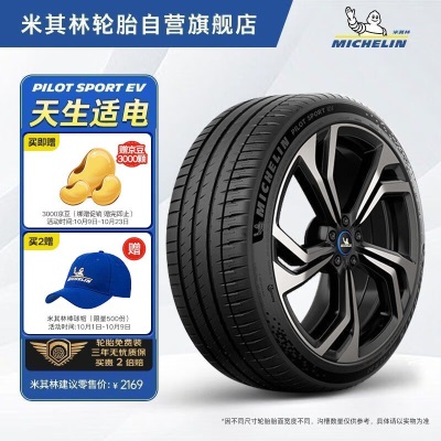 米其林（MICHELIN）汽车轮胎/新能源轮胎 255/40R20 101W XL TL 竞驰p241