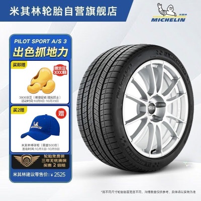 米其林（MICHELIN）汽车轮胎 305/40R20 112V 竞驰 PILOT SPORTp241