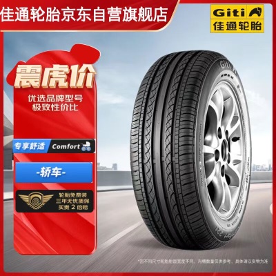 佳通(Giti)轮胎185/60R15 84Hp239