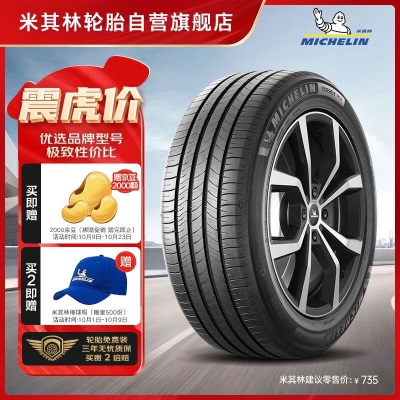 米其林（MICHELIN）汽车轮胎 225/65R17 102H 耐越 ENERGYp241