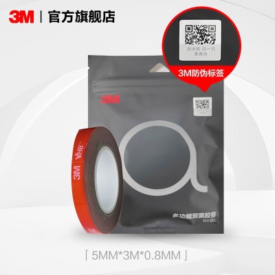 3M™VHB™双面胶带5608N-GF 防水耐高温持久厚度0.8MM IATDp242