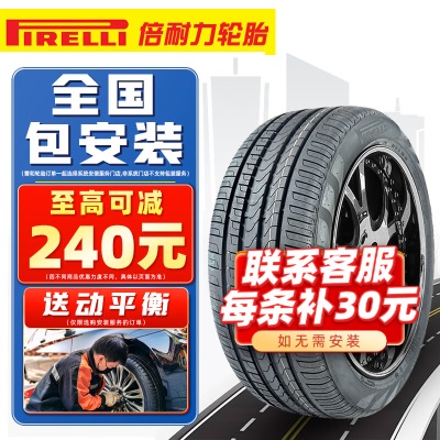 倍耐力轮胎/Pirelli 235/60R18 103V【VERDE】适配沃尔沃XC60路虎现代 全新汽车轮胎p238