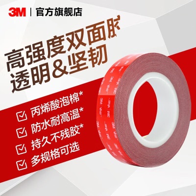 3M™VHB™双面胶带5608N-GF 防水耐高温持久厚度0.8MM IATDp242