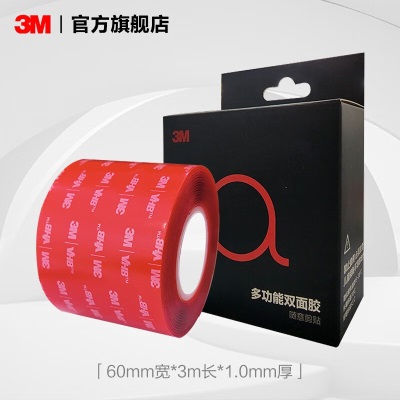 3M™VHB™带透明双面胶4910高粘防水耐高温持久稳固IATD YW 6cm宽p242