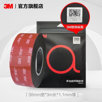 3M™VHB™双面胶 5952双面胶防水耐高温持久稳固金属1.1MM IATD YWP242