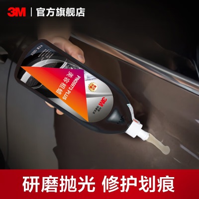 3M 车蜡  车漆深度去划痕 漆面修 抛光研磨车蜡汽车钣喷维修 yzlaP242