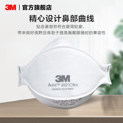 3M KN95口罩 防尘防颗粒物及焊接 金属烟头带式劳保 防护口罩yzlP242