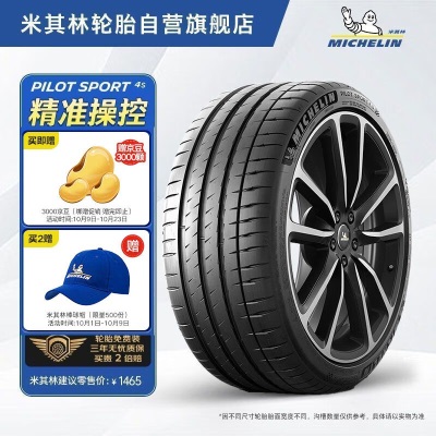 米其林（MICHELIN）汽车轮胎 235/35ZR19 91Y 竞驰 PILOT SPORTp241