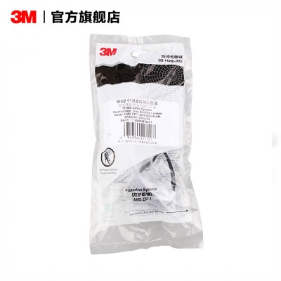 3M 护目镜  SF200系列  防冲击  骑行 防尘防风沙 护眼 防护眼镜 yzlpp242