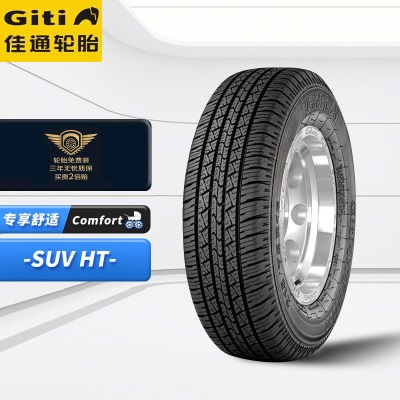 佳通(Giti)轮胎 255/45R21 102H  GitiComfortp239