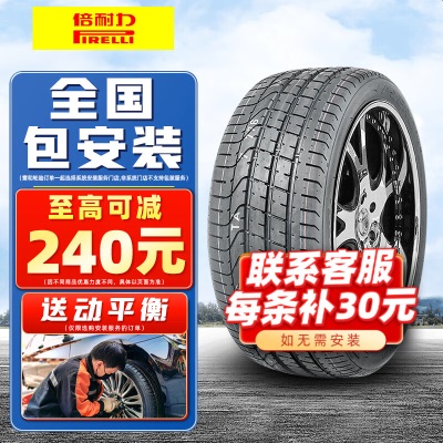 倍耐力（Pirelli）汽车轮胎 P ZERO P0花纹 245/45R18p238