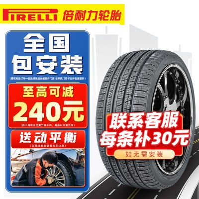倍耐力轮胎/Pirelli 235/60R18 103V【VERDE】适配沃尔沃XC60路虎现代 全新汽车轮胎p238