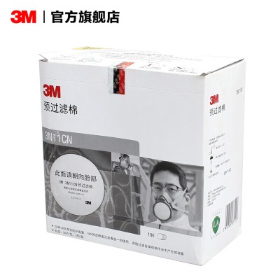 3M 过滤棉KN95/N95/P100级防尘滤棉防毒面具配件喷漆农业防护箱装企业购 yzl 1705CNP242