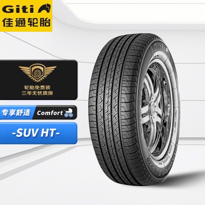 佳通(Giti)轮胎235/60R16 100Hp239