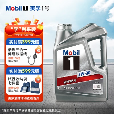 美孚（Mobil）银美5W-30 SP先进全合成机油p240