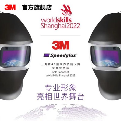 3M 100v焊接面罩耗材包（外保护片4片，内保护片1片，吸汗带1个） yzl 耗材包P242