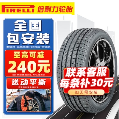 倍耐力轮胎/Pirelli 245/45R18 100Y【PZERO】适配奥迪A6沃尔沃S9  全新汽车轮胎p238
