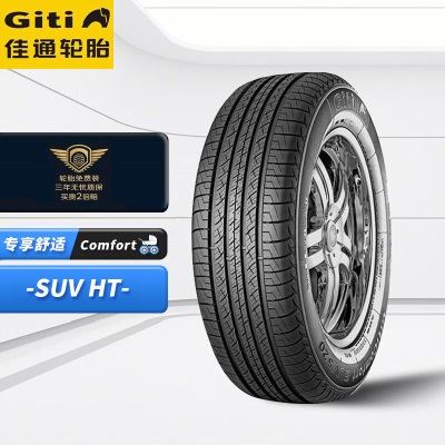 佳通(Giti)轮胎 235/55R18 100Vp239