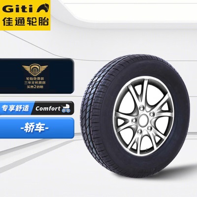 佳通(Giti)轮胎 185/60R14 82H  GitiComfortp239