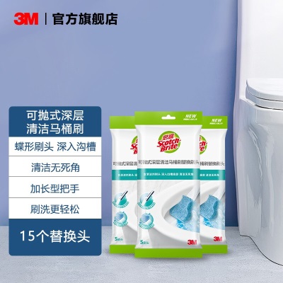 3M马桶清洁刷 家用一次性厕所刷 壁挂式 卫生间清洁坐便百洁布cbgP242