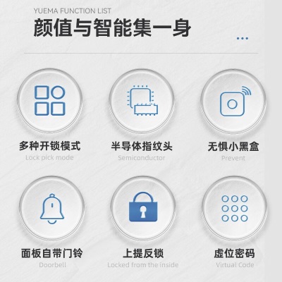 玥玛 智能防盗门锁指纹密码锁电子磁卡锁家用门锁大门锁p247
