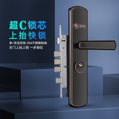 玥玛 防盗执手门锁家用机械大门锁通用型三件套门锁p247