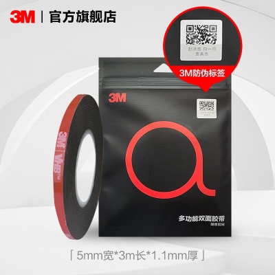 3M™VHB™双面胶 5952双面胶防水耐高温持久稳固金属1.1MM IATD YWp242