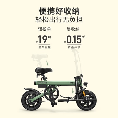 雅迪UFOmini电动自行车新国标通勤代步助力电单车 迷你小型电动折叠车p245