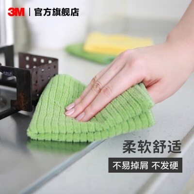 3M思高百洁布细纤维抹布清洁布厨房抹布洗碗布吸水清洁巾清洁布cbgp242