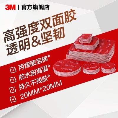 3M™VHB™双面胶带5608N-GF胶带防水耐高温持久稳固厚度0.8MM IATDp242