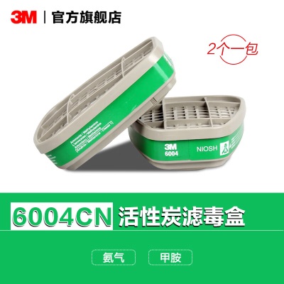 3M防护面具滤毒盒6001CN/6006/5/4/3/2有机蒸气甲醛活性炭滤盒yzlp242