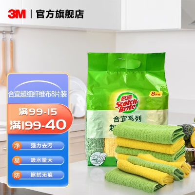 3M思高百洁布细纤维抹布清洁布厨房抹布洗碗布吸水清洁巾清洁布cbgp242