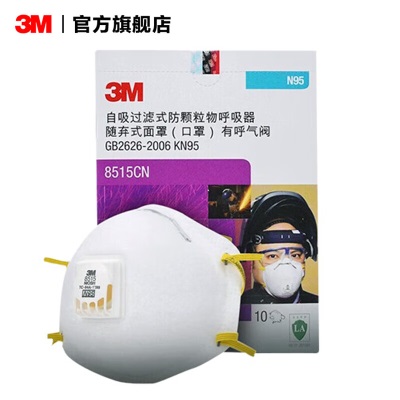3M 8511CN  防护防雾霾PM2.5防粉尘非油性颗粒物防护 罩杯yzl 8515CNp242