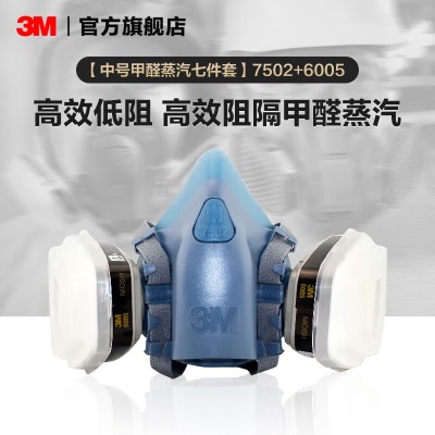 3M 防毒面具7502面具 喷漆口罩防尘面罩呼吸防护7件 套装硅胶材质半面罩 PM2.5 yzlpp242