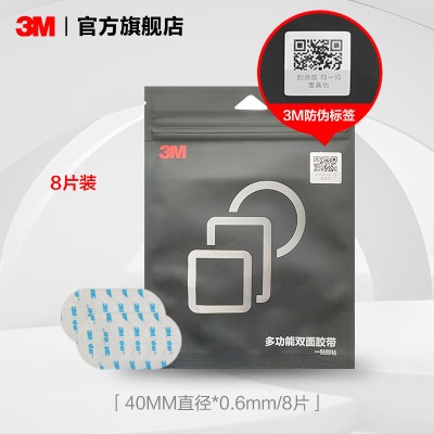 3M™VHB™泡棉胶带6606-GP 胶带防水耐高温持久稳固厚度0.6MM IATDp242