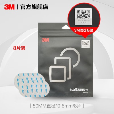 3M™VHB™泡棉胶带6606-GP 胶带防水耐高温持久稳固厚度0.6MM IATDp242
