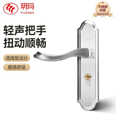 玥玛 不锈钢室内卧室房门锁现代简约家用防盗门锁p247