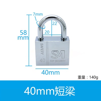 意利原子防水防锈盗宿舍小挂锁仓库门锁柜门锁大中小挂锁大圆角挂锁