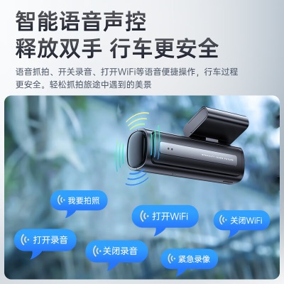 凌度行车记录仪 5K高清WDR星光夜视 支持5Gwifi互联停车监控前后双录p246p247