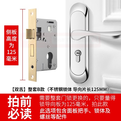 意利原子 房间门锁通用型门锁室内卧室门锁锁具家用木门房间门锁卫浴卫生间门锁p248