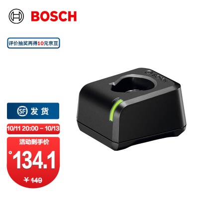 博世（BOSCH） 12V通用型插入式锂电池 锂电池充电器 博世电动工具专用 GAL 12V-40p250