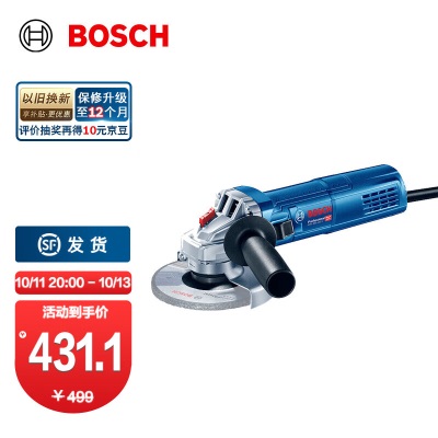 博世（BOSCH） GWS /900-125 900瓦/变速磨光机角磨机切割机打磨机 GWSp250