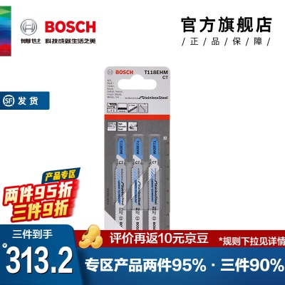 博世（BOSCH） 曲线锯条 金属锯片 T118EHM (3支装)p250