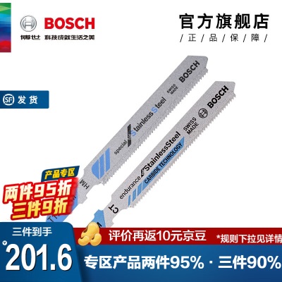 博世（BOSCH） 曲线锯条 金属锯片 T118EHM (3支装)p250