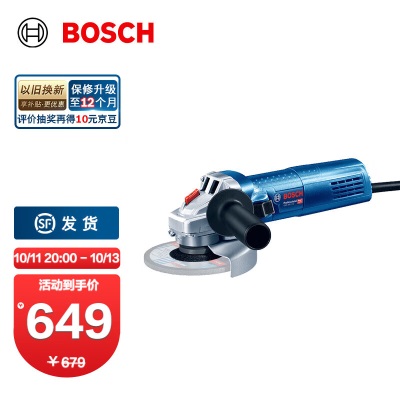 博世（BOCH） GW 900-100/900-125 900瓦/变速磨光机角磨机切割机打磨机 GW 900-125p250