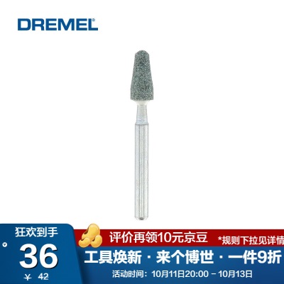 DREMEL 琢美氧化铝金刚砂研磨头附件p250