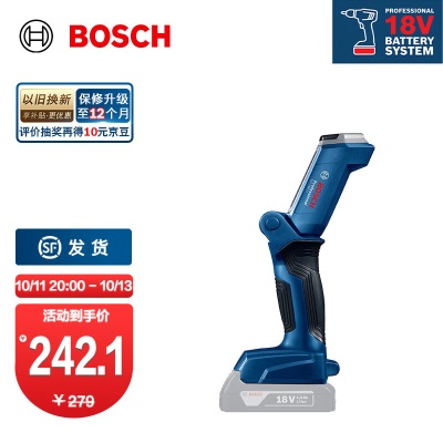 博世（BOSCH） 锂电充电式电灯手持式LED照明电筒 GLIp250